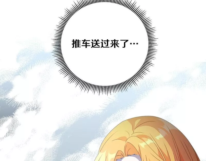 为反派打造的童话,第5话 小侍女穿新衣～,第127张